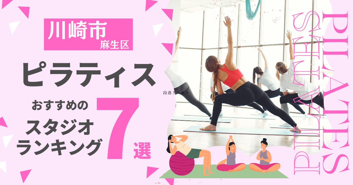 川崎市麻生区