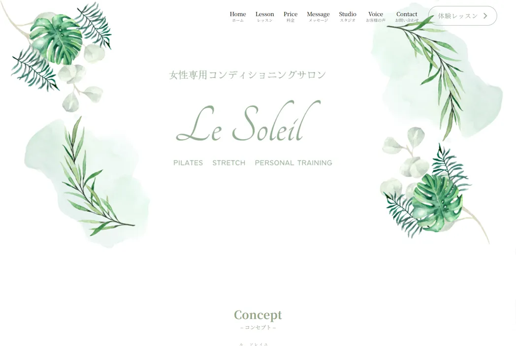 Le Soleil